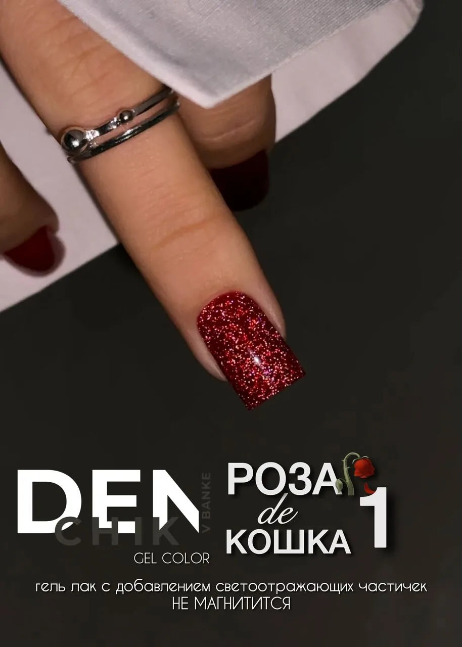 Rosa de Koshka №1 by Denchik v Banke — reflective gel polish with a bright flash effect under light.