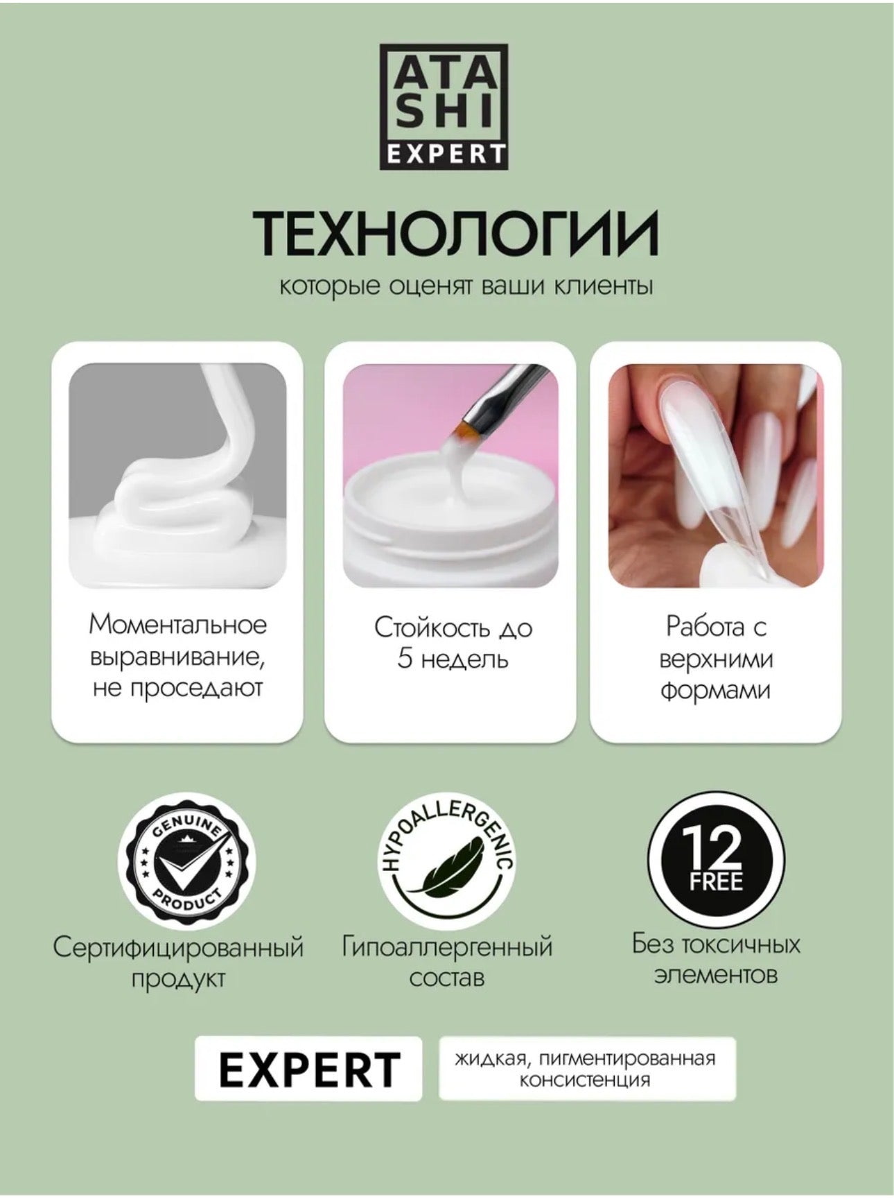 ATASHI Expert Modeling Gel Set – 4pcs Builder Gel Kit | NailProUSA