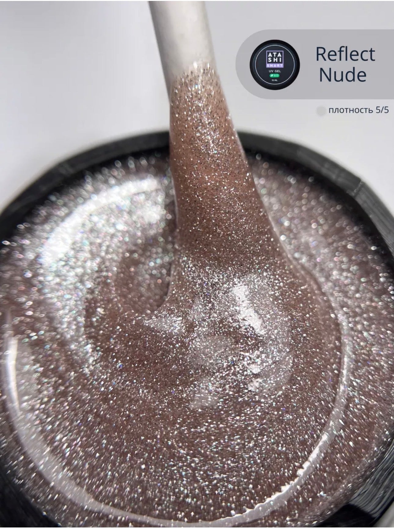 ATASHI SMART UV Gel Reflect Nude – 15ml Reflective Glitter Builder Gel | NailProUSA