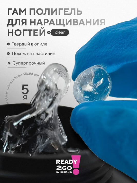 READY2GO GUM Polygel Clear 5g – Nail Extension Polygel | NailProUSA