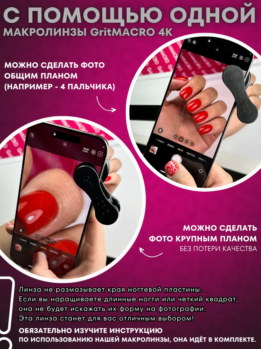 GritMACRO 4K Professional Macro Lens – Universal Clip-On Lens for Nail Techs & Beauty Creators | NailProUSA