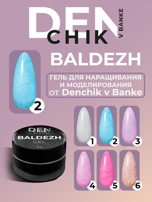 Baldezh Gel №2 – 15ml Shimmer Builder Gel | NailProUSA