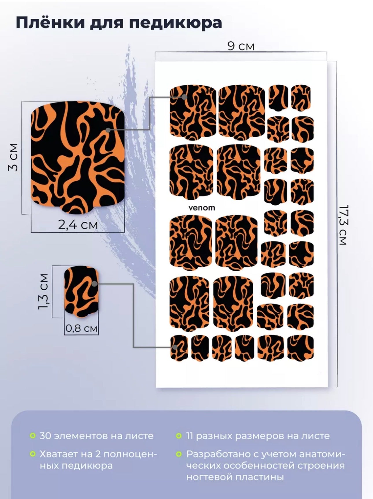 Provocative Nails Pedicure Wraps – Self-Adhesive Pedicure Nail Wraps | NailProUSA