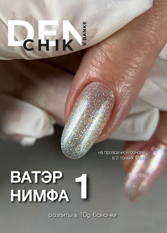 Water Nymph Gel Polish №1 – 10ml Self-Leveling Gel Color | NailProUSA