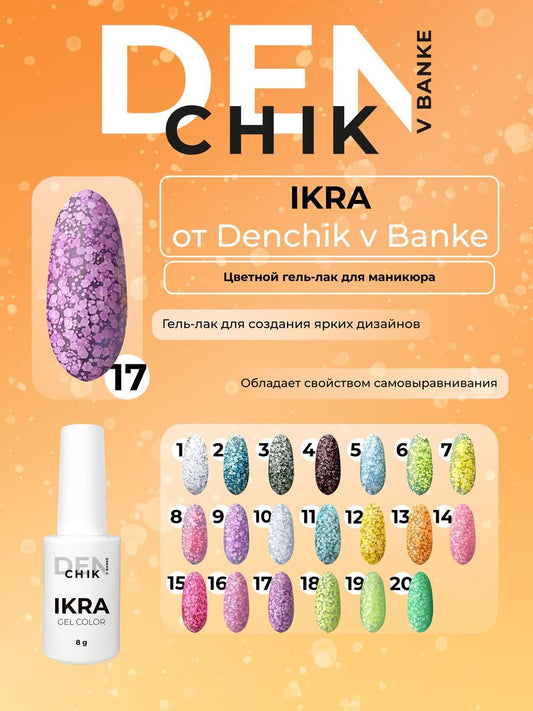 Ikra Gel Polish №17 – 8ml Nail Gel Color | NailProUSA