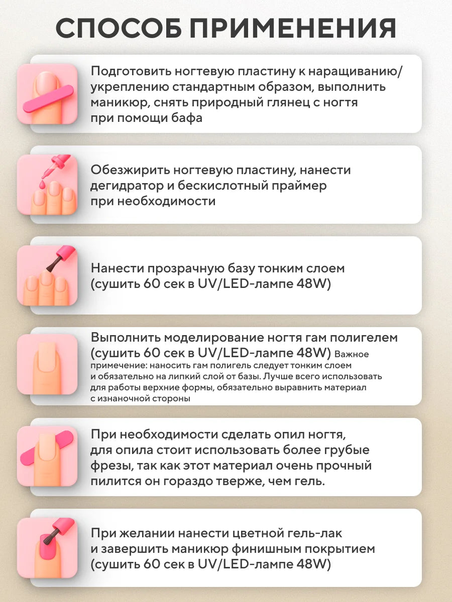 Ready2Go GUM Polygel Cover Pink 5g | NailProUSA
