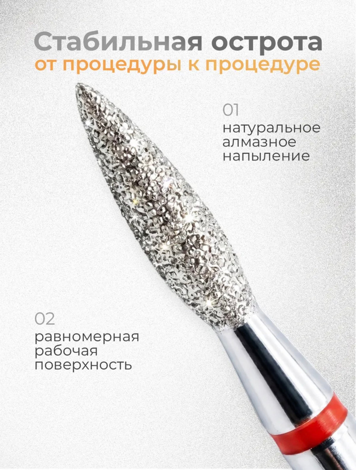 Sarkisian Diamond Nail Drill Bit Sharp Flame 2.1 mm– 5 pcs | NailProUSA