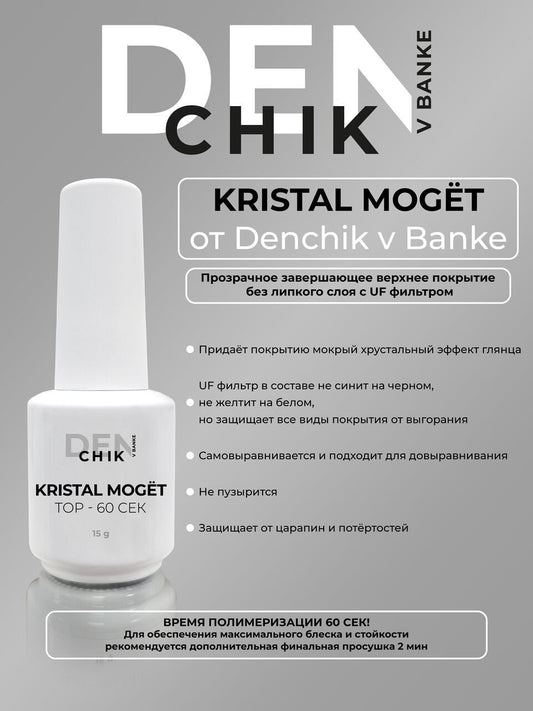 Kristal Mogët Top – 15g No-Wipe Gloss Top Coat with UV Filter | NailProUSA