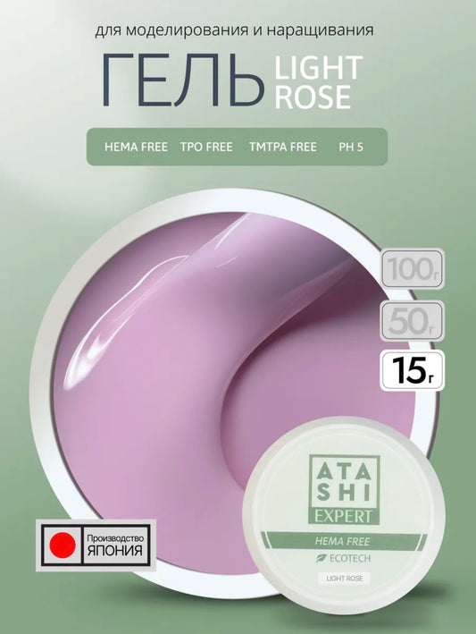 ATASHI SMART Expert Light Rose Gel – 15g Builder Gel for Nail Extension & Strengthening | NailProUSA
