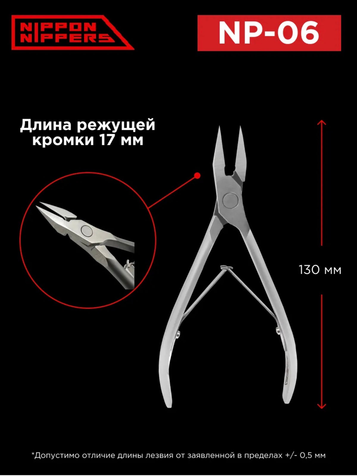 Nippon Nippers NP-06 Pedicure Nippers – Professional Japanese Steel Nail Nippers | NailProUSA