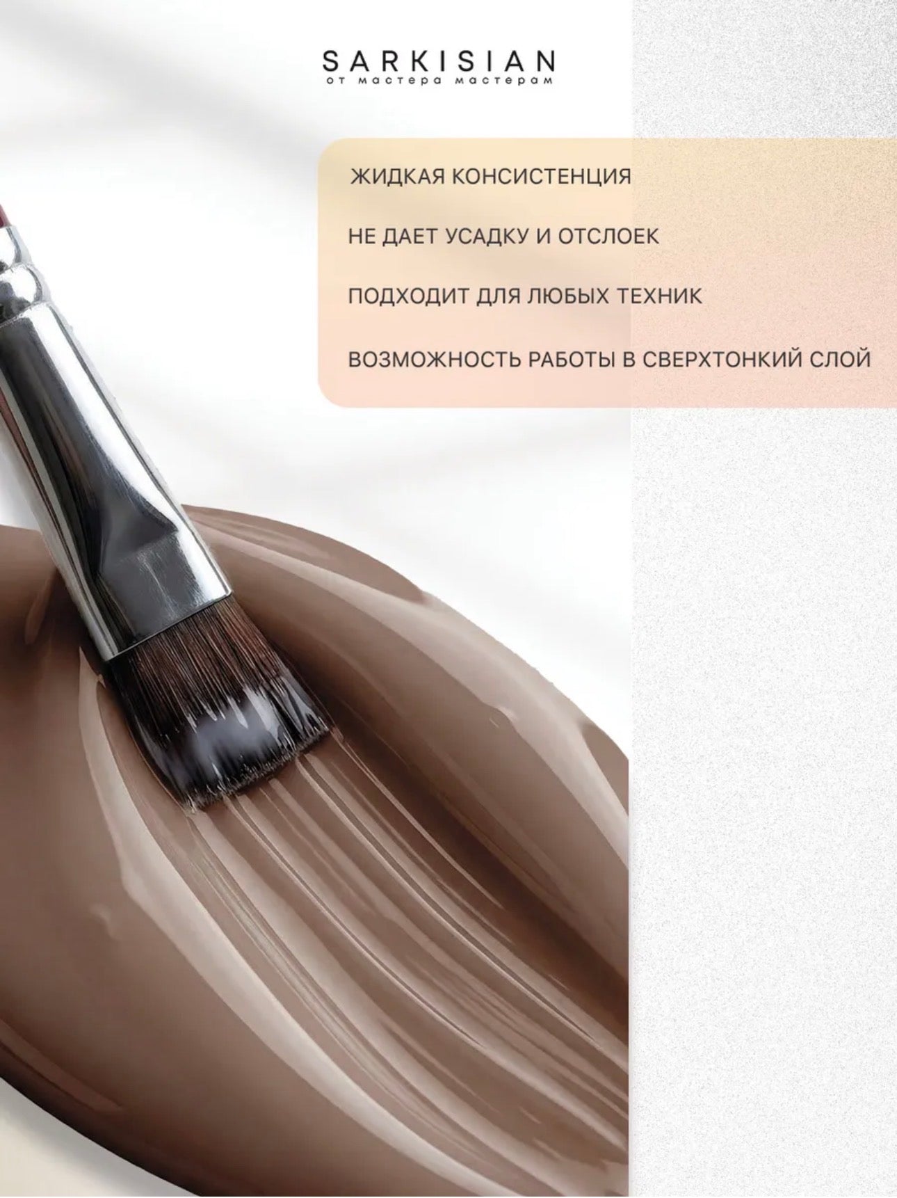 Sarkisian Sculpting Gel №207– 30ml Hard Builder Gel | NailProUSA