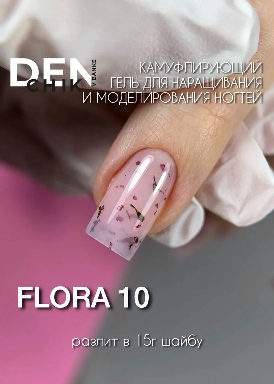 Flora Gel №10– 15 ml Builder Gel with Dried Flowers | NailProUSA