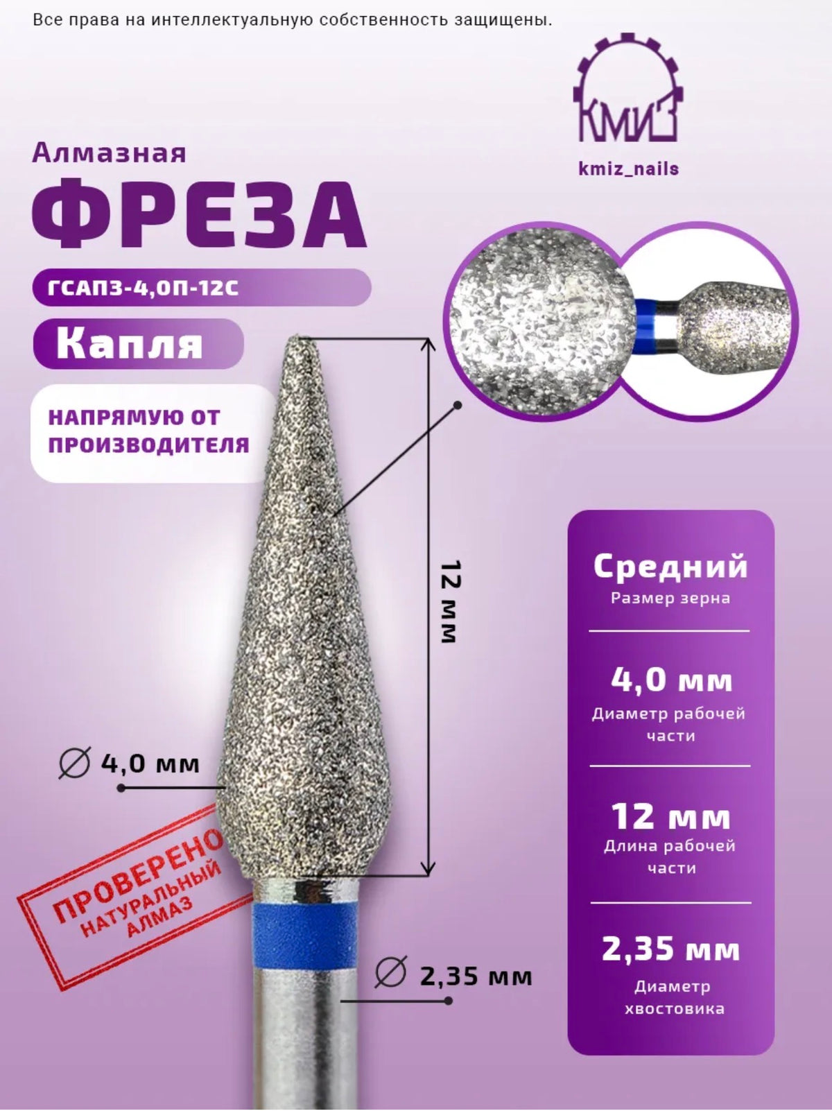 KMIZ Diamond Nail Drill Bit Drop 4.0 × 12 mm– Blue | NailProUSA