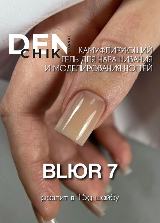 Blur Gel №7– 30 ml Medium Viscosity Builder Gel | NailProUSA