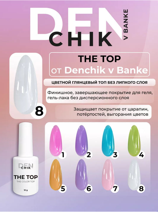 The Top №8 – 10ml Colored Gloss Top Coat | NailProUSA