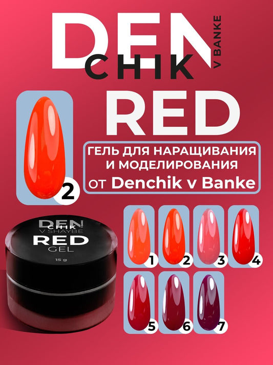 Denchik Red Gel №2 – 15ml Sculpting & Builder Gel | NailProUSA