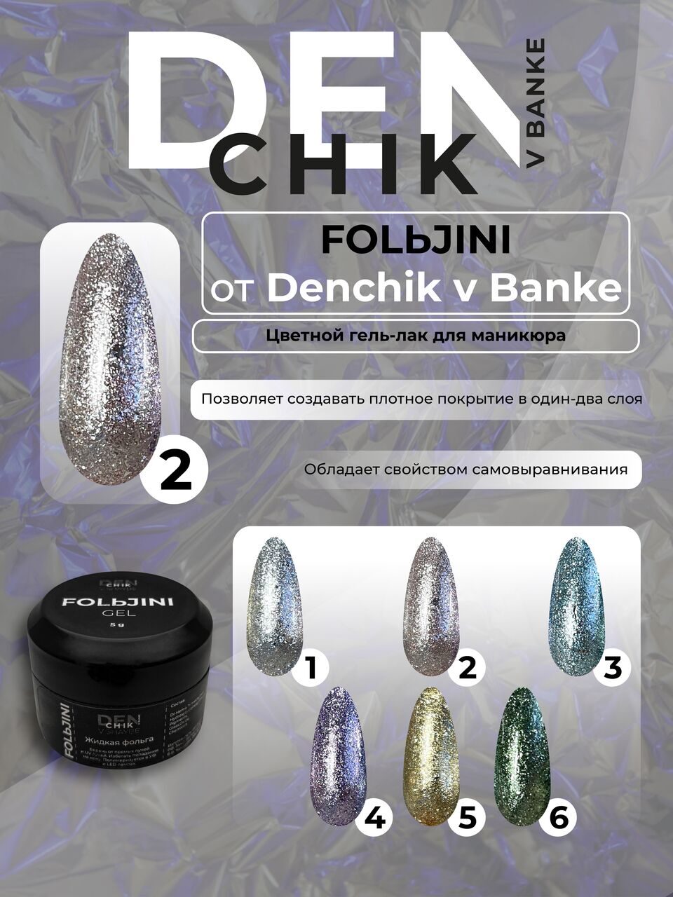 Folьjini Gel Polish №2 – 5ml Nail Gel Color | NailProUSA