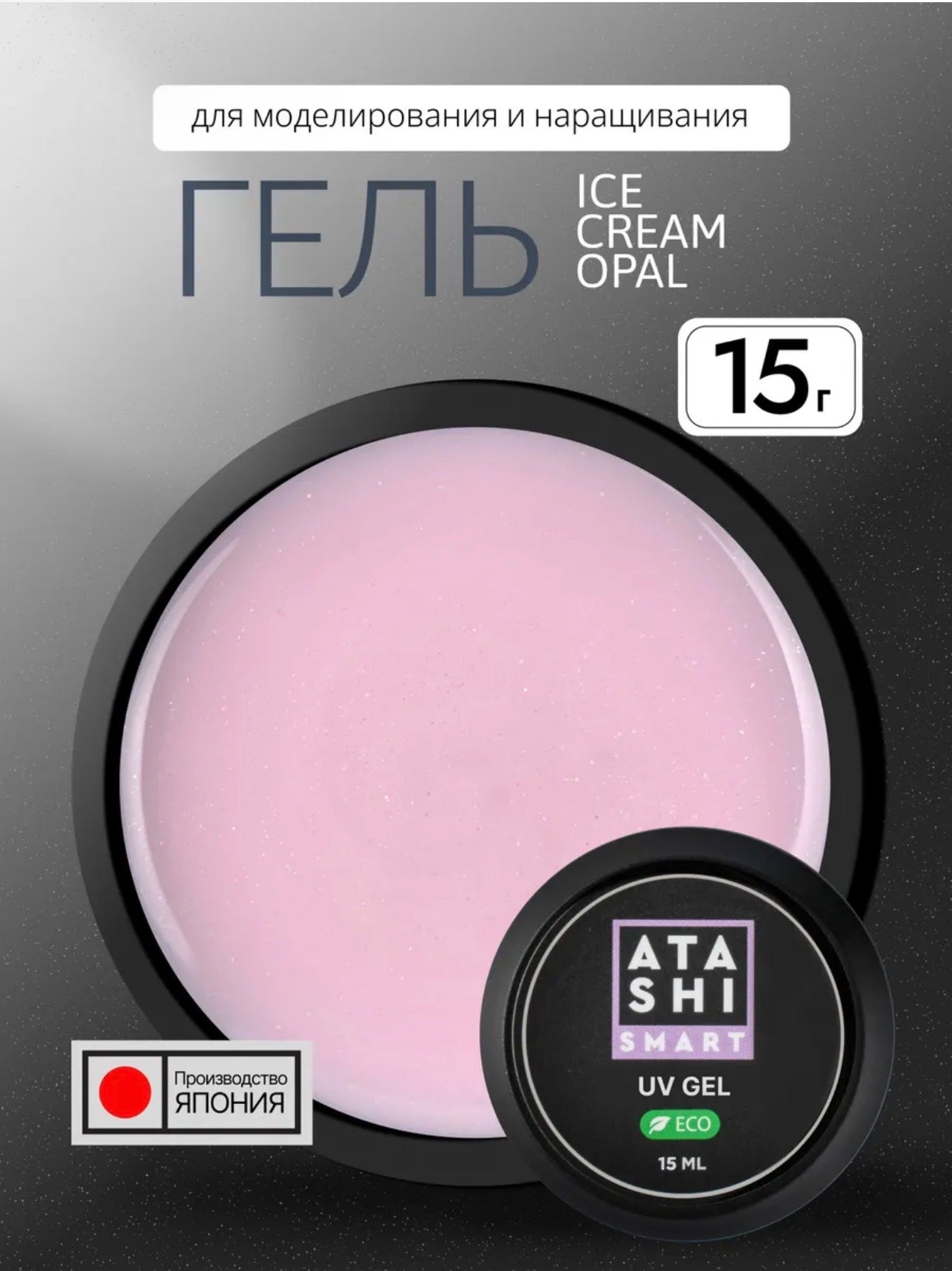 ATASHI SMART UV Gel Ice Cream Opal– 15ml Decorative Flake Builder Gel | NailProUSA