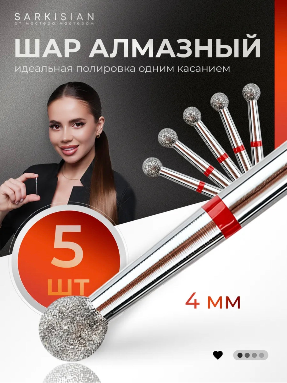 Sarkisian Diamond Cuticle Bit Ball 4mm – Natural Diamond Nail Drill Bit- 5pcs | NailProUSA