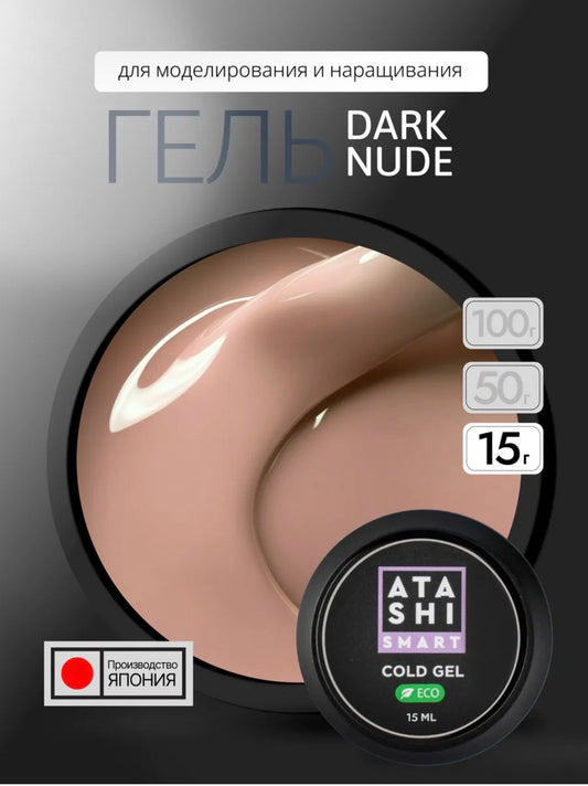 Atashi Smart Cold Gel Dark Nude– 15ml Builder Gel | NailProUSA