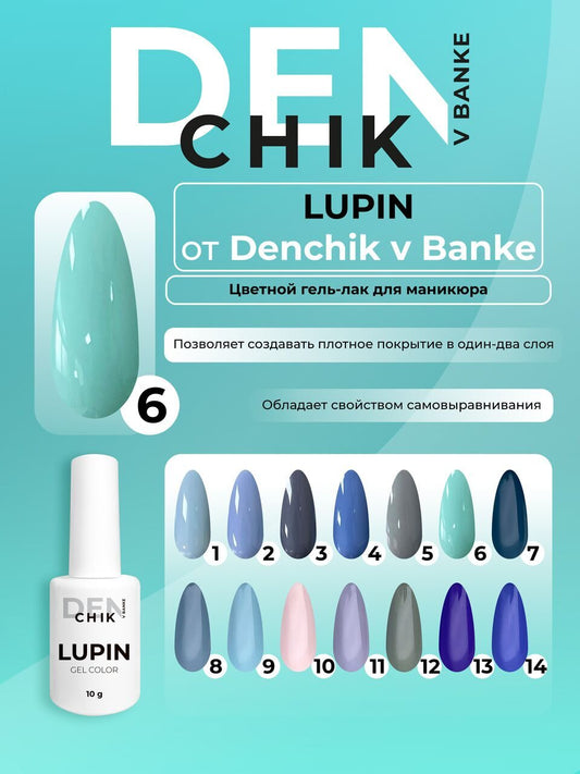 Lupin Gel Polish №6 – 10ml Nail Gel Color | NailProUSA