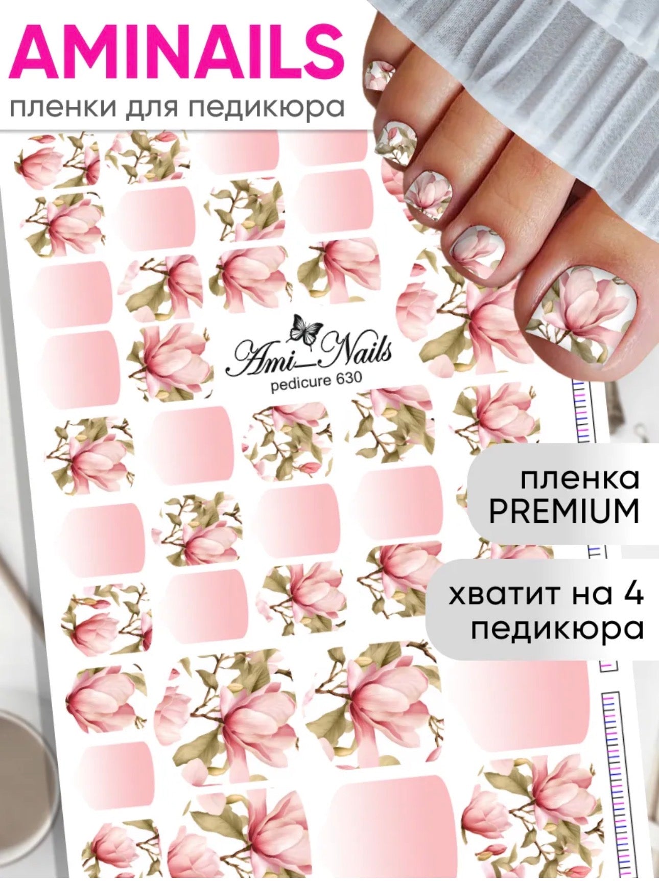 Aminails Pedicure Nail Wraps – Self-Adhesive Pedicure Stickers | NailProUSA