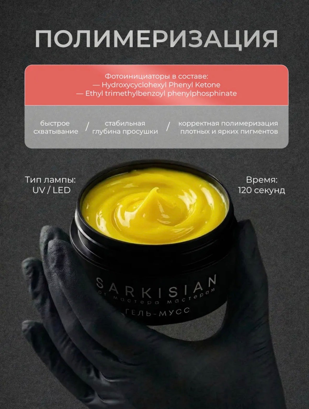Sarkisian Gel Mousse №15– Thick Sculpting Gel for Nail Repair & Strengthening | NailProUSA
