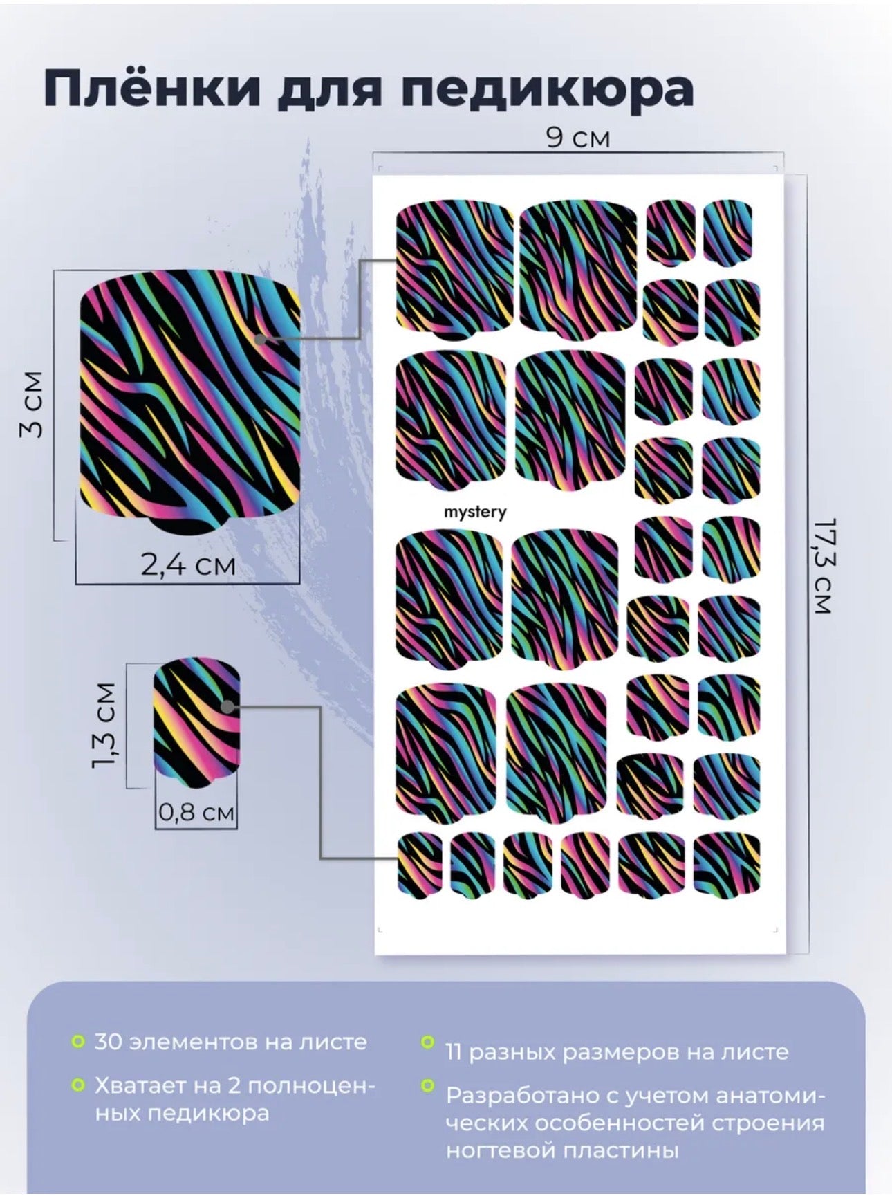 Provocative Nails Pedicure Wraps – Self-Adhesive Pedicure Nail Wraps | NailProUSA