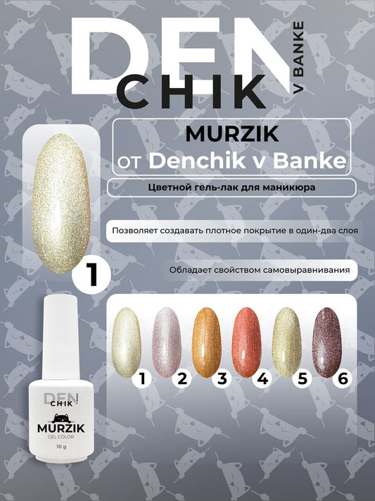 Murzik Gel Polish №1 – 10ml Nail Gel Color | NailProUSA