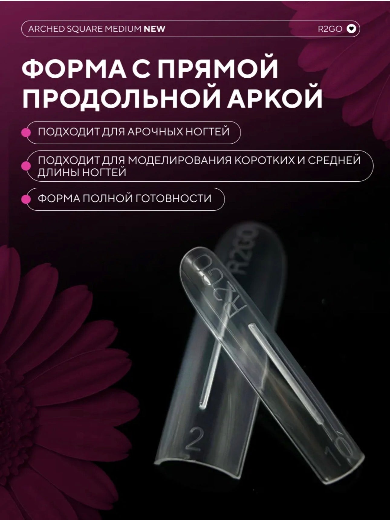 Arched Square Medium Upper Nail Forms | NailProUSA