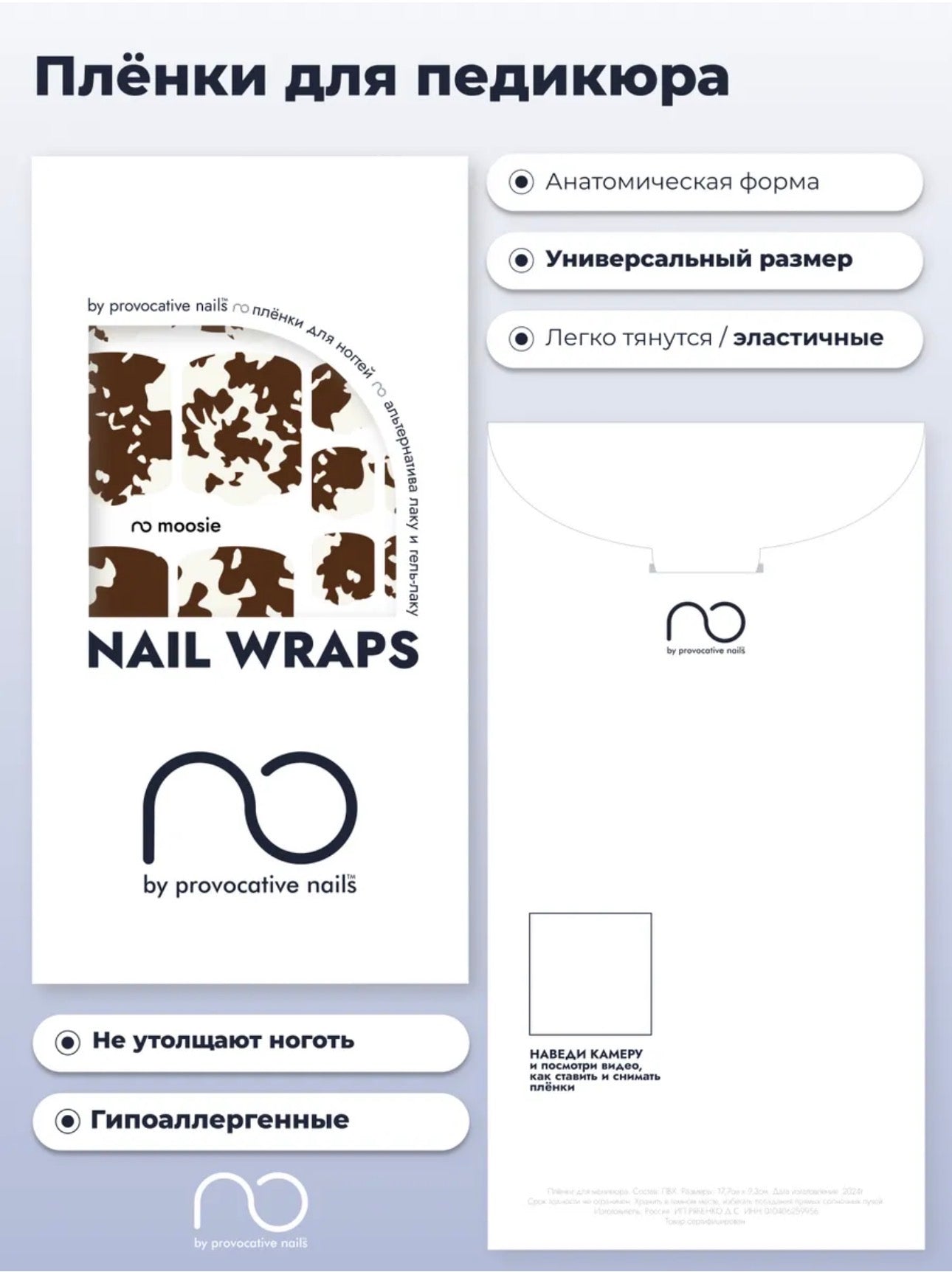 Provocative Nails Pedicure Wraps – Self-Adhesive Pedicure Nail Wraps | NailProUSA