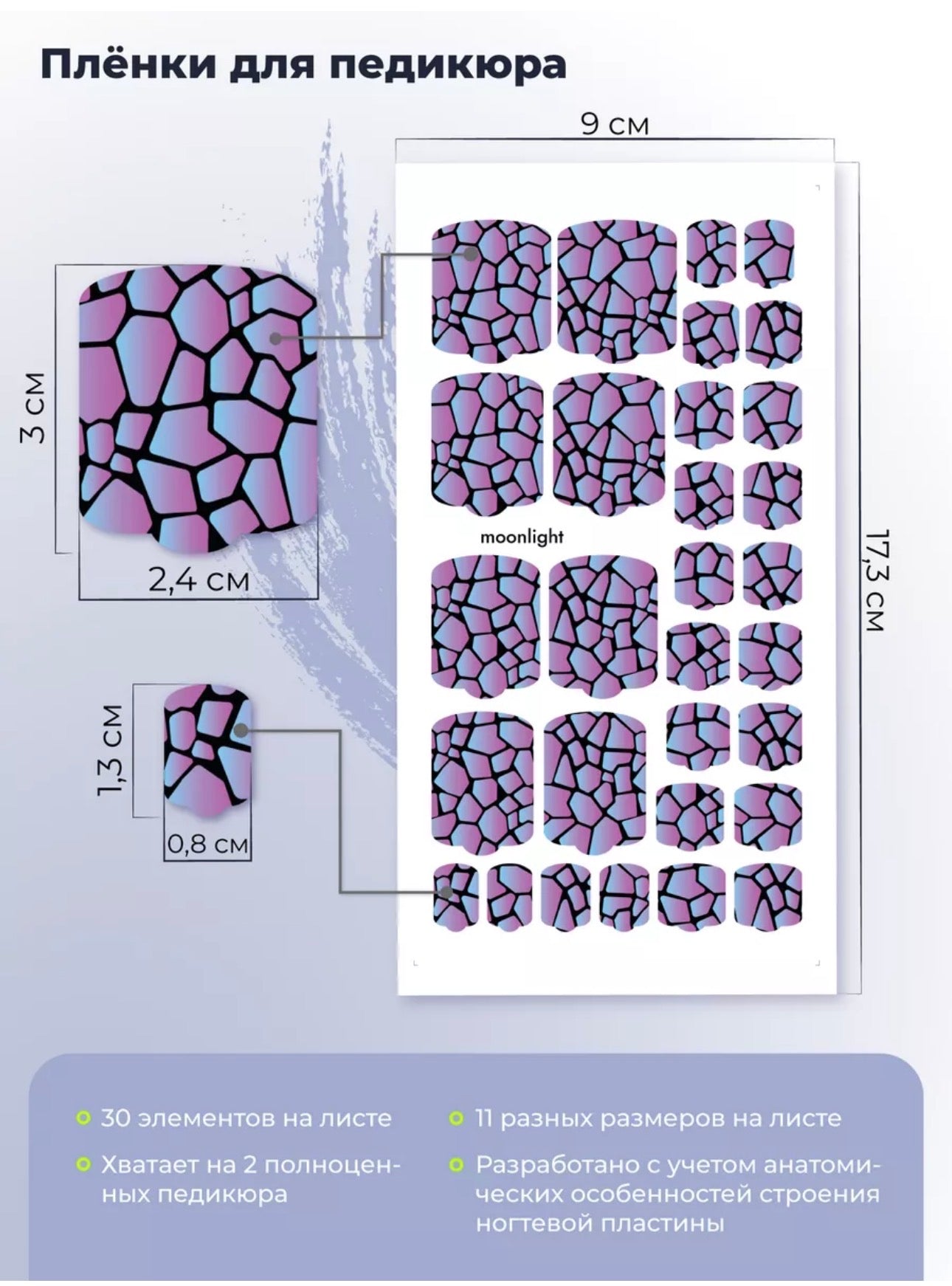 Provocative Nails Pedicure Wraps – Self-Adhesive Pedicure Nail Wraps | NailProUSA