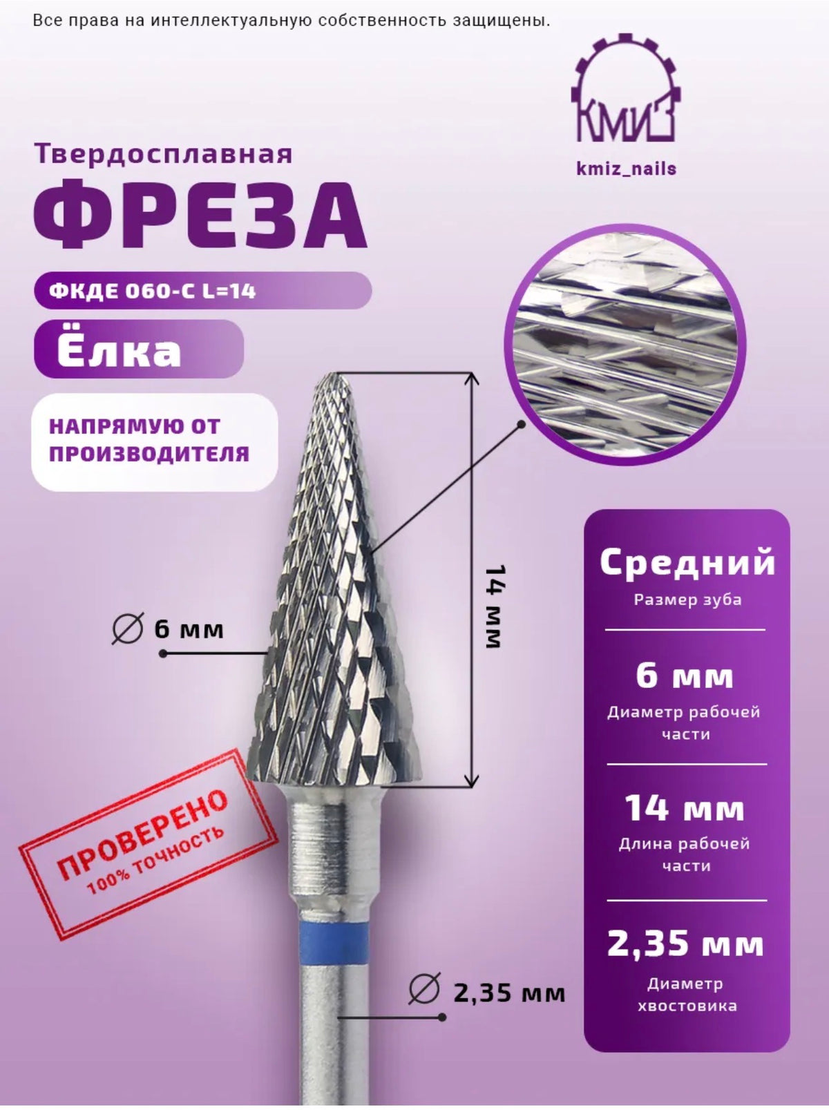KMIZ Carbide Nail Drill Bit Cone 6.0 × 14 mm– Blue | NailProUSA