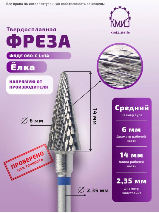 KMIZ Carbide Nail Drill Bit Cone 6.0 × 14 mm– Blue | NailProUSA