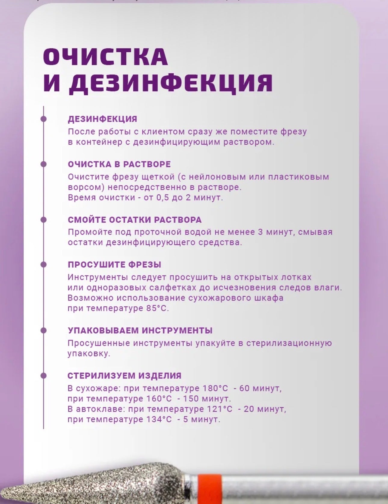 Diamond Flame Nail Drill Bit GСАП-2,3П-10С – Medium Grit | KMIZ Professional Bit | NailProUSA