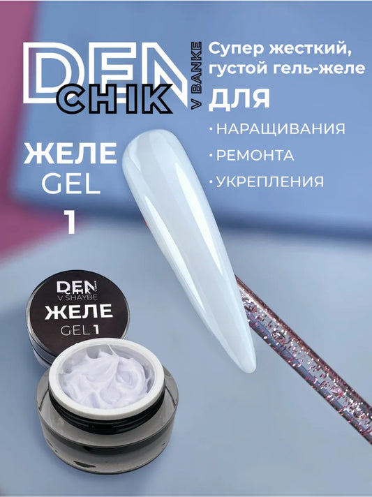 DENCHIK V BANKE  Jele Gel №1 – 15ml Builder Gel | NailProUSA