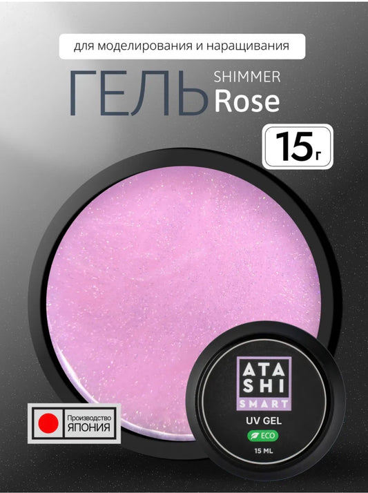 ATASHI SMART UV Gel Shimmer Rose– 15ml Reflective Glitter Builder Gel | NailProUSA