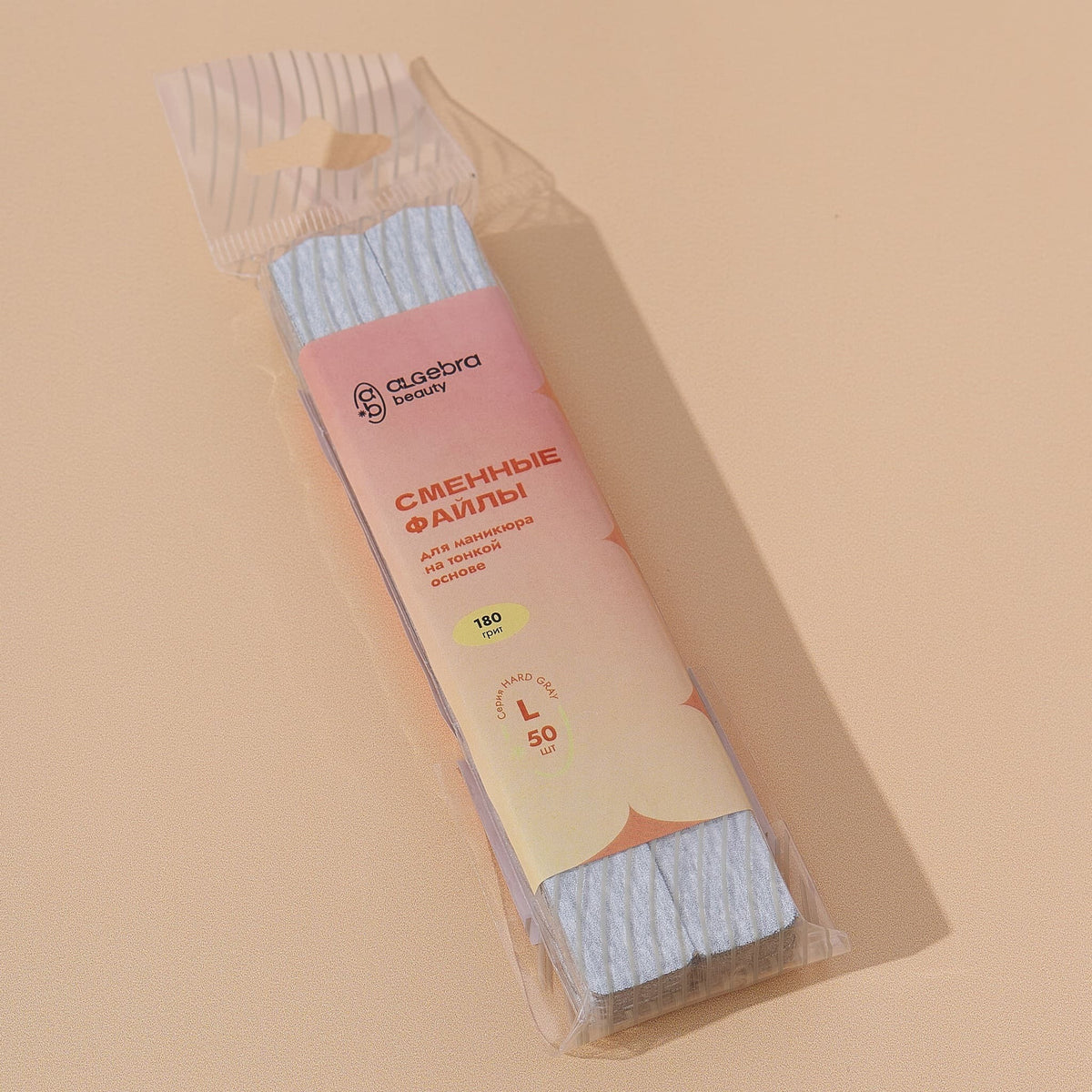 Algebra Beauty Hard Gray Replaceable Nail Files L – 180 Grit, 50 pcs | NailProUSA