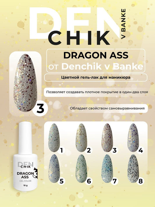 Dragon Ass Gel №3 – 10ml Gel Polish | NailProUSA