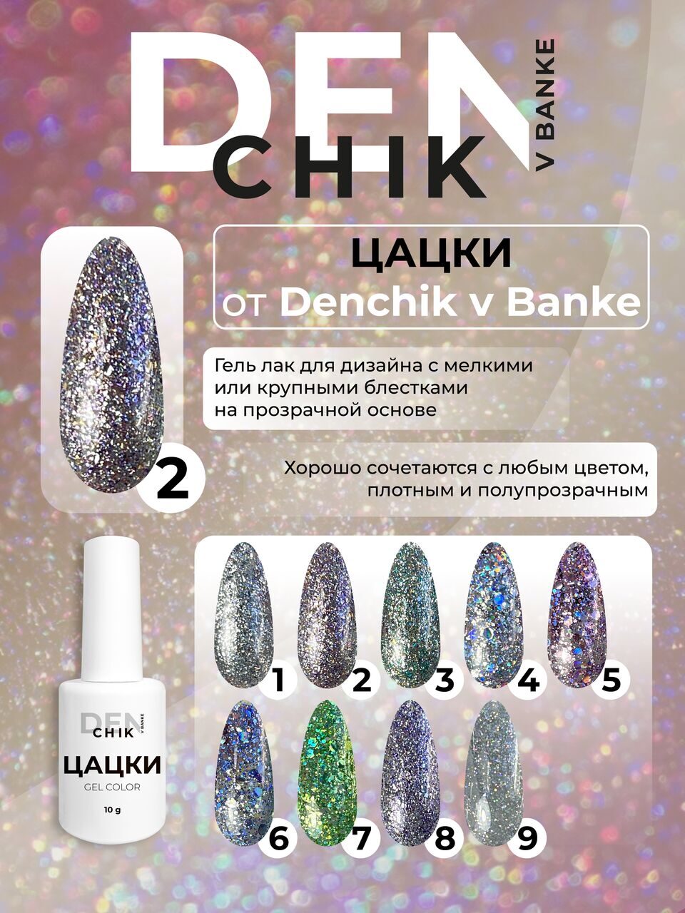 Tsatski Gel Polish №2 – 10ml Nail Gel Color | NailProUSA