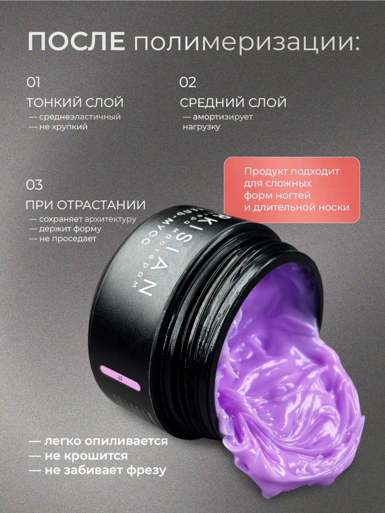 Sarkisian Gel Mousse №12– Thick Sculpting Gel for Nail Repair & Strengthening | NailProUSA