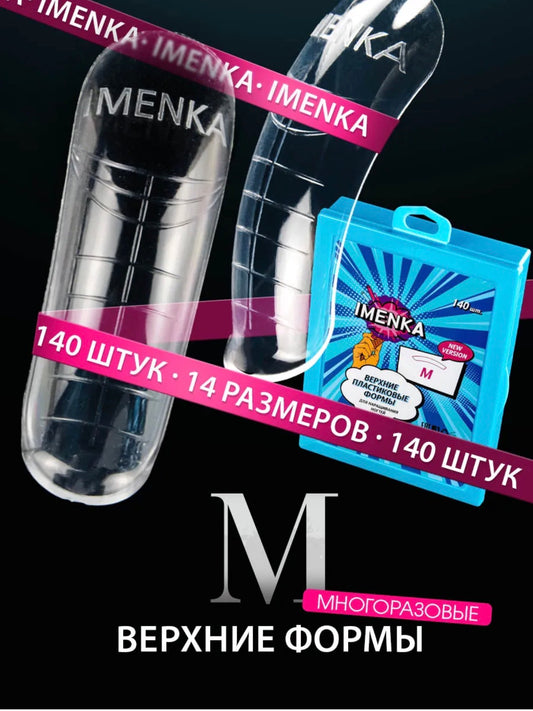 IMENKA M Upper Nail Forms(New version)– 140 pcs (14 Sizes) | NailProUSA
