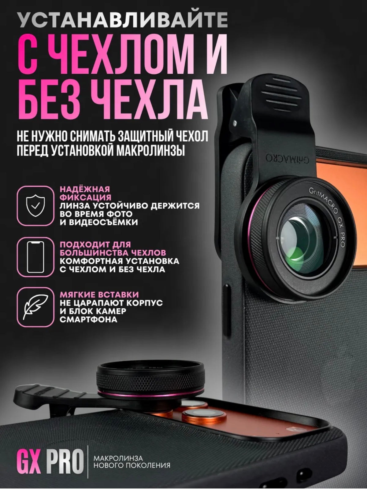 GritMACRO GX PRO Macro Lens for Nail Photos & Videos | NailProUSA