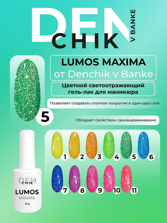 Lumos Maxima Gel Polish №5 – 10ml Nail Gel Color | NailProUSA