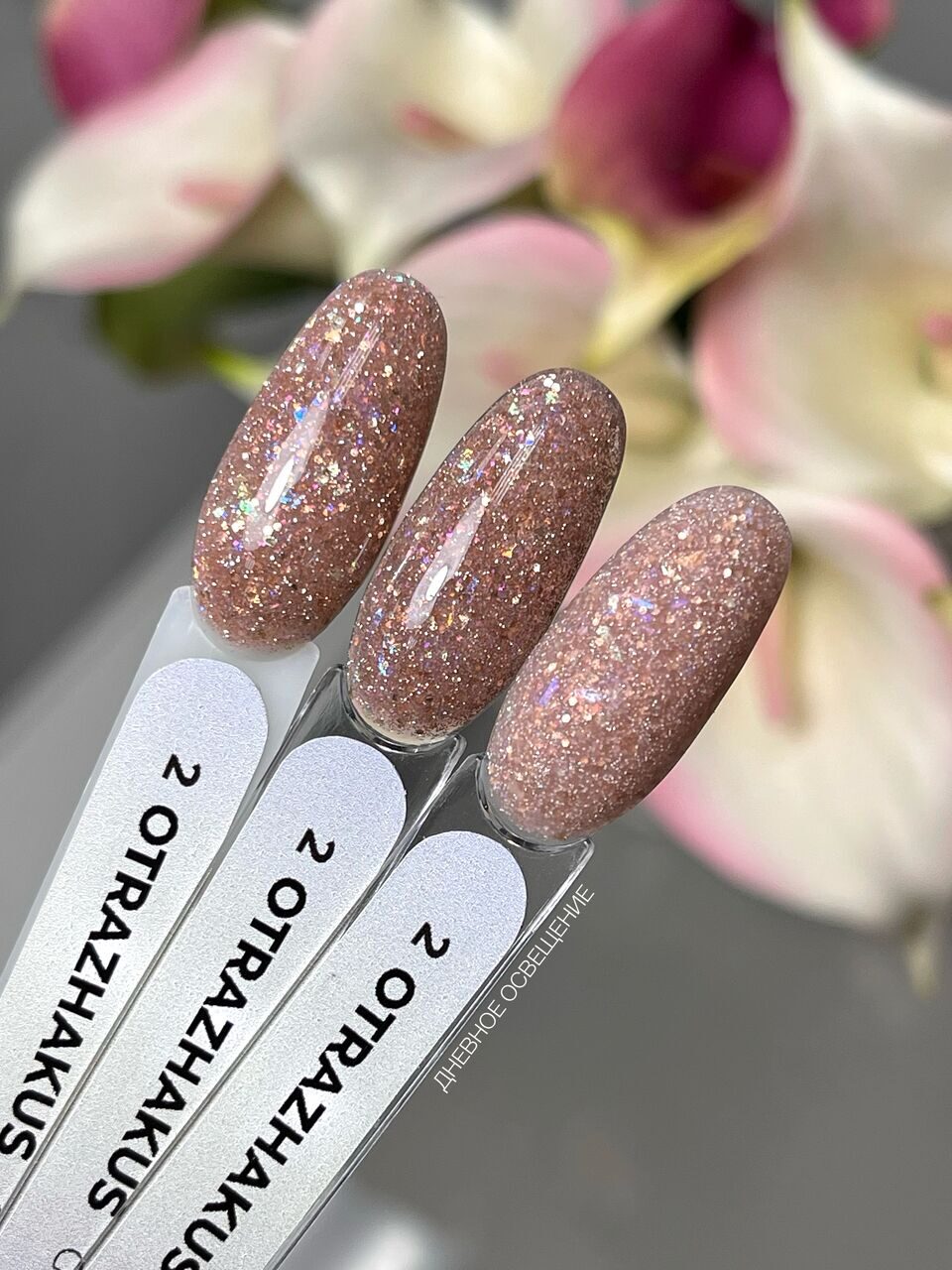 Otrazhakus Gel Polish №2 – 10ml Nail Gel Color | NailProUSA