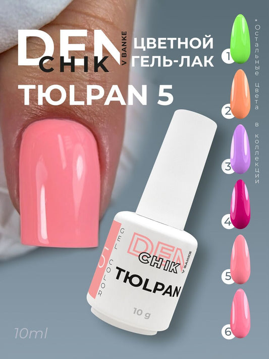 Tulpan Gel Polish №5 – 10ml Nail Gel Color | NailProUSA