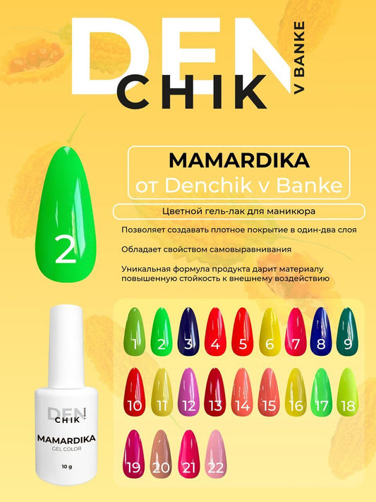 Mamardika Gel Polish №2 – 10ml Nail Gel Color | NailProUSA