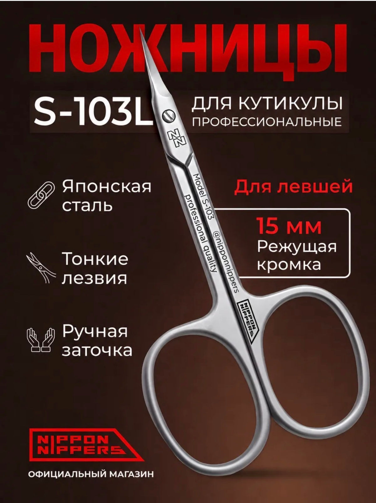 Nippon Nippers S-103L Left-Handed Cuticle Scissors | NailProUSA