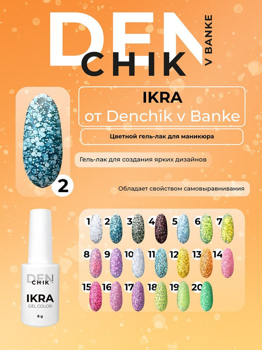 Ikra Gel Polish №2 – 8ml Nail Gel Color | NailProUSA