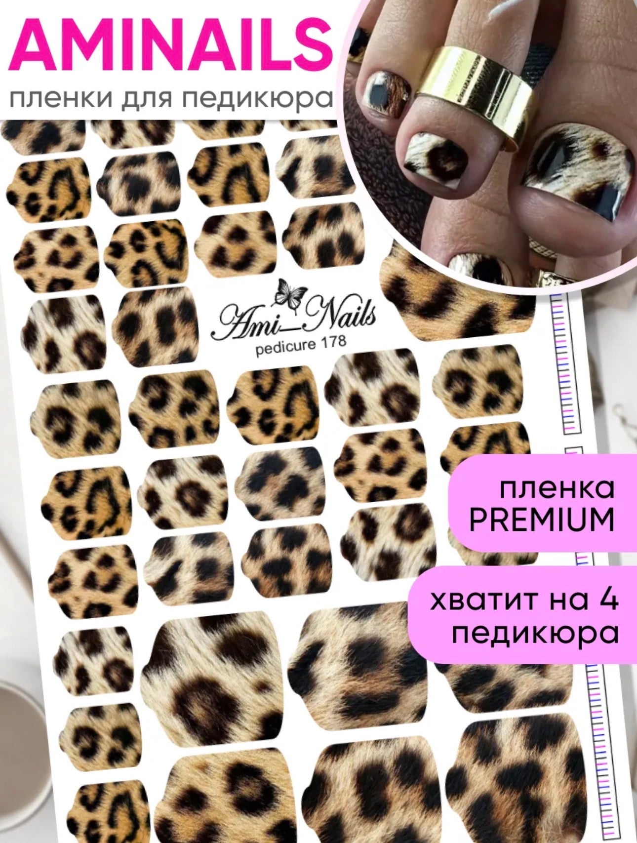 Aminails Pedicure Nail Wraps – Self-Adhesive Pedicure Stickers | NailProUSA